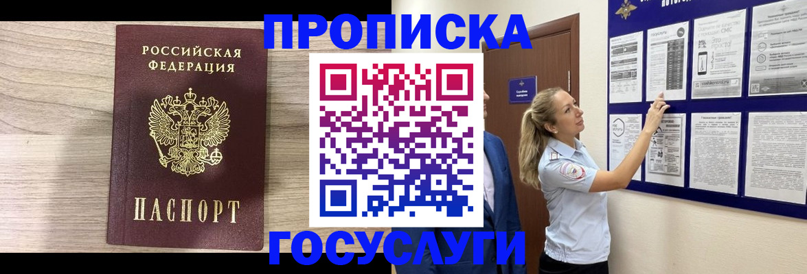 временная регистрация гарантия в Тульской области