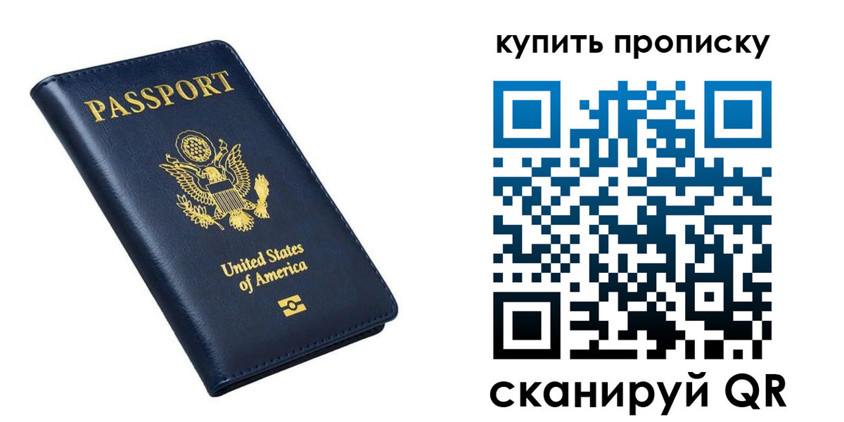 прописка для работы в Тульской области