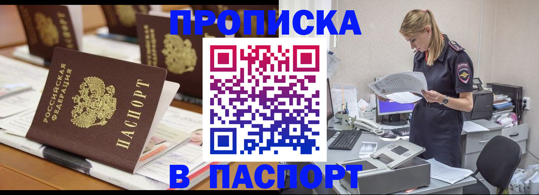временная регистрация в квартире в Тульской области