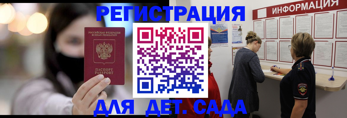 прописка в Тульской области