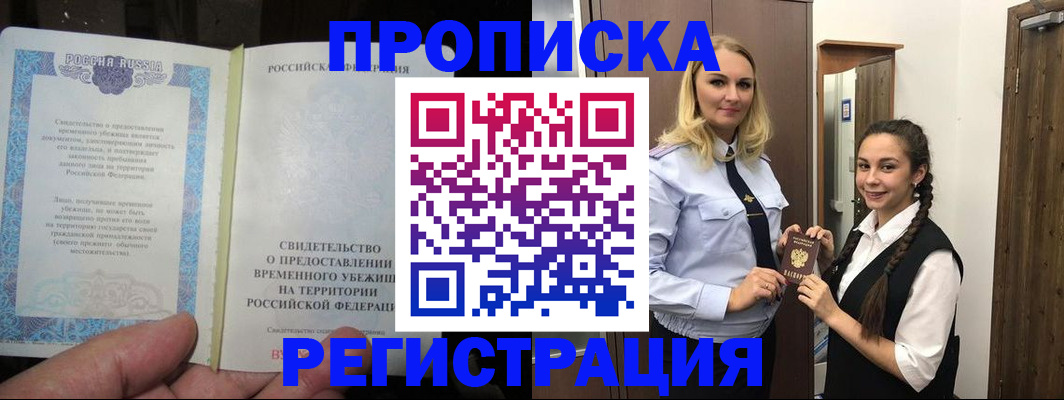 временная регистрация для школы в Тульской области