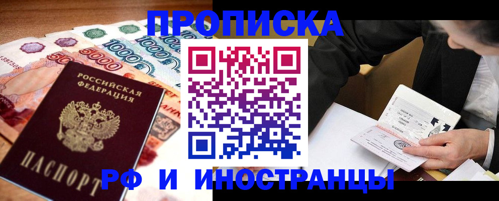 временная регистрация надежно в Тульской области