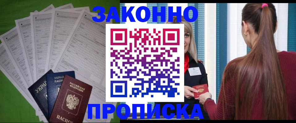 прописка паспорт в Тульской области