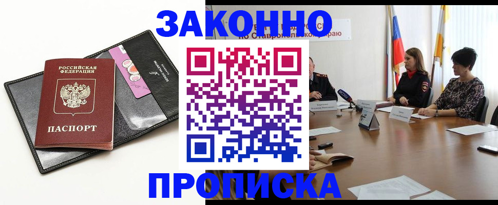 временная регистрация для всех в Тульской области