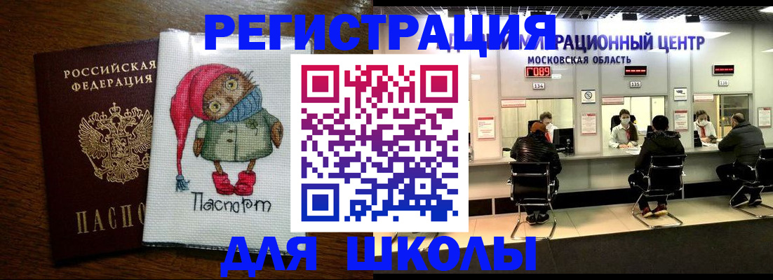 прописка штамп в Тульской области