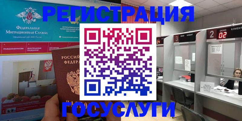временная регистрация купить в Тульской области