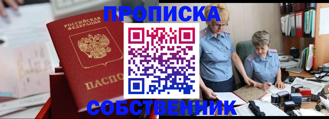 пропишу в квартире в Тульской области