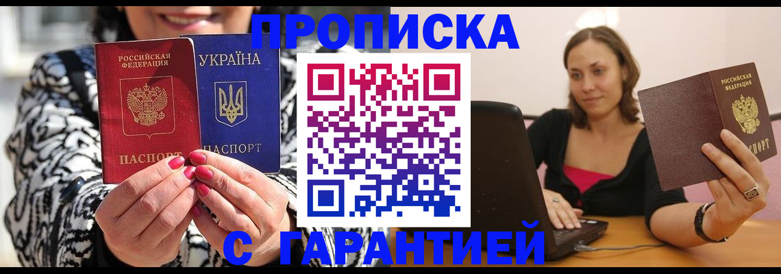временная регистрация недорого в Тульской области